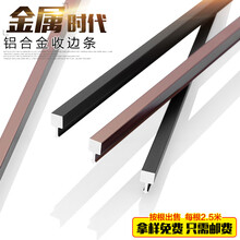 持雍地板门槛石过渡收边装饰线条铝合金极窄收边效果YT1619 取样10cm颜色随机（联系客服）