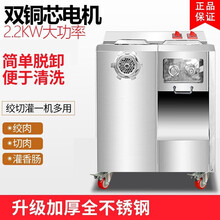 甄樽  绞肉机商用切肉机商用灌肠切片切丝切丁机切菜机多功能家用电动不锈钢猪肉肥牛切片碎肉丝丁  可拆卸不锈钢绞切机