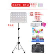 乐谱架古筝便携式吉他家用学生一体立式小提琴架子鼓谱台 白色+创意收缩笔+多功能改谱夹+乐谱夹+包
