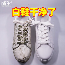 盾王小白鞋清洁剂洗网面小白鞋专用清洗剂去污剂清洁轻松增白 一擦白小白鞋增白剂泡沫去黄边洗帆布鞋运动鞋 清洁剂1瓶 100ml