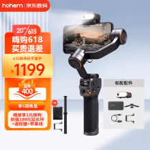 浩瀚（hohem）M6 kit 云台稳定器 手机稳定器 手机云台 专业三轴防抖云台稳定器 无死角运镜 俯仰335°大角度