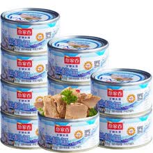 鱼家香 水浸低脂金枪鱼罐头代餐沙拉即食海鲜鱼肉健身吞拿鱼 185g10罐装