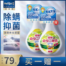 哼爱Hengai日本除螨喷雾剂去螨虫神器床上祛螨虫包驱瞒免洗杀菌螨虫克星 绿色