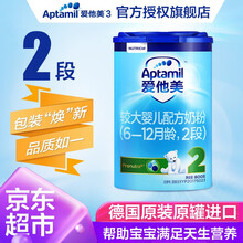 【咨询享裸价】爱他美（Aptamil）爱宝美中文版较大婴儿配方奶粉2段800克 二段 二段800克