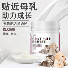 【买2送1】道力其 宠物羊奶粉400g 狗狗奶粉猫咪奶粉补钙宠物用品 宠物奶粉280g