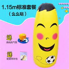 七夕情人节生日礼物玩具加厚耐磨充气不倒翁玩具宝宝健身大号吹气球儿童拳击沙袋小孩定定制款 1.15M么么哒