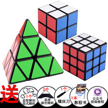 二三阶五魔方套装全套镜面金字塔SQ1斜转魔粽风火轮男孩玩具 金字塔+2+3阶