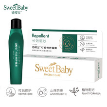 适樱宝蚊虫叮咬修护凝露膏 婴幼儿童止痒消肿 舒解肌肤红痒不适 1瓶装