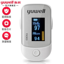 鱼跃（Yuwell） 血氧仪指夹式 血氧饱和度监测仪 脉搏检测器 彩色液晶 心率心跳监测仪 脉氧仪