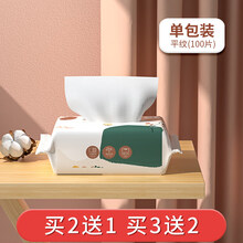净茜洗脸巾一次性纯棉擦脸女无菌洁面巾洗脸棉柔巾洗面巾纸抽取式 抽取式/平纹100片