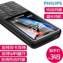 飞利浦（PHILIPS） E517 老人机移动联通双4G智能老人手机超长待机学生备用可上网按键直板机 陨石黑(移动联通4G）
