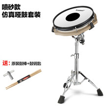 Asanasi仿真哑鼓练习器哑鼓垫哑鼓板架子鼓网皮哑鼓练习套装 喷砂款12寸仿真哑鼓套装(鼓棒+鼓钥匙) 12英寸