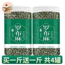 罗布麻茶2斤 新疆嫩叶压茶 降罗布麻叶 罗布麻2斤
