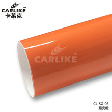 卡莱克超亮汽车改色膜高亮水泥灰整车改色贴膜亮面车身漆面保护膜防刮蹭汽车贴纸 超亮橙1.52x18M