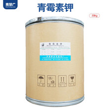 青霉素钾抗生素兽用原厂兽药猪药鸡药呼吸道水产养殖鱼药抗菌消炎南慧广（Nanhuiguang） 青霉素钾20kg/桶