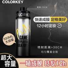 colorkey珂拉琪定妆喷雾水光雾面持久保湿清爽补水控油防水不脱妆 水光亮面100ml