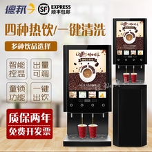 甄樽 速溶咖啡机商用 台式四冷四热多功能自助全自动家用冷热果汁饮料机 立式咖啡奶茶一体机 立式4种热饮