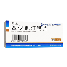邦之 匹伐他汀钙片 2mg*14片/盒 3盒装