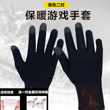 Noel Z防汗指套吃鸡手指套王者荣耀手游和平精英触屏手套玩游戏防手汗 防汗游戏手套【2双黑色】送吃鸡神器