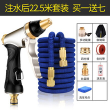 铂耐高压洗车水枪套装家用便携汽车刷车水管软管水枪头家用浇花喷水枪工具 金色水枪+注水后22.5米套装（买1送7）