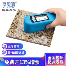 威福（FRU） FRU威福光电WG60光泽度仪油漆塑胶光泽度计石材油墨光泽度测试仪 WG60G