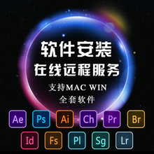 ps软件正版cc2020/2018pr2019中文 ae ai lr安装包下载pdf id远程安装 PR