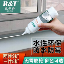 R&T 密封胶家用厨房台面洗碗池水槽防水贴条马桶防霉胶卫生间墙角线门窗胶带防水美缝玻璃胶透明 塑钢泥 瓷白色