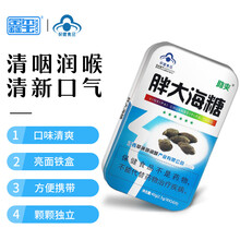 鑫玺牌助爽川贝枇杷糖 润嗓子 咽部不适者 金银花罗汉果胖大海含片润喉糖 胖大海糖