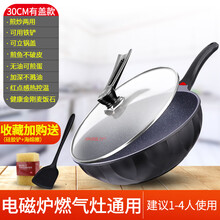 侨源 麦饭石锅不粘锅炒锅家用炒菜锅不沾韩国煎炒两用平底锅麦石锅 温感30可铁铲明火电磁通用+铲+盖 (品质升级-高