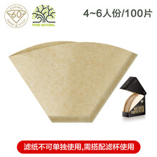 家用办公便携式咖啡滤纸挂耳滤纸挂耳手冲壶滴漏式V60美式机器无纺布耳挂咖啡过滤袋 原木浆无漂白1-6人份扇形滤纸