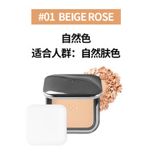 kiko粉饼定妆遮瑕持久控油防水补妆学生女平价干湿两用 哑光粉饼#01 自然色