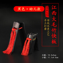 水煮竹板快板舞台演奏江西老竹儿童打小学生初学入门成人天津响板 幼儿款快板-黑色