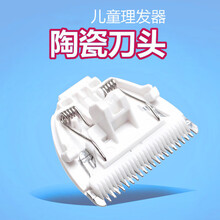 易简婴儿理发器头HK668 610 500 818 85 65 90 788刀头配件 HK818【儿童刀头】