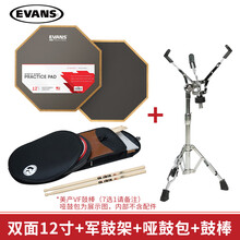 EVANS 哑鼓垫 打击板 RF12G RF12D RF6GM 12寸6寸单面双面 配支架 12寸双面哑鼓配支架（配美产鼓棒+哑鼓包）
