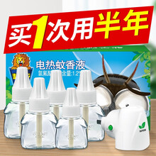 超威电蚊香液驱蚊器灭蚊子电热蚊香液婴儿孕妇补充装家用 【店长推荐】5瓶1器（285晚）