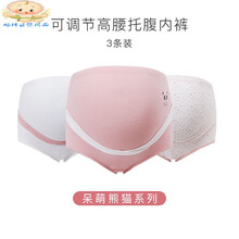 孕妇高腰内裤 纯棉托腹可调节四季薄款透气怀孕期内衣内裤女2020新品 呆萌熊猫3条装 L