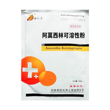 今牧原 30%阿莫西林可溶性粉猪用兽药　链球菌肠炎拉稀腹泻产后炎症大肠杆菌感冒呼吸道卵管炎猪禽用药 1袋（500g/袋）4袋起购减20