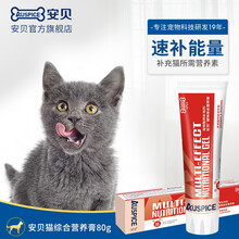 安贝猫咪综合营养膏80g/支猫咪营养补充全生命周期通用80g/支