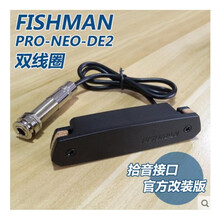 渔夫Fishman 民谣木吉他音孔拾音器 免开孔 PRO-NEO-DE2
