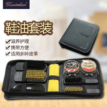 Maximilian 鞋油无色皮鞋护理鞋油鞋刷套装皮鞋保养套装鞋油护理皮革皮具保养鞋油白色鞋油刷套装 鞋油护理9件套