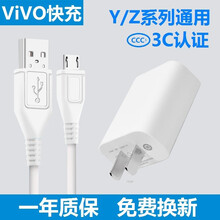 阿哩酷 vivo充电器头快充y5s/y97y66y67y85y93u1z1z3i手机充电数据线 Y/Z系列2A快充头+1米数据线套装