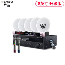 山水（SANSUI）T3 智能家庭背景音乐主机系统套装 家庭影院音响组合 吸顶音响喇叭 吊顶音响喇叭 T3 8英寸（不含低音炮）+SK14-43无线话筒