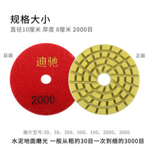 迪驰耐磨加厚水泥水磨抛光片固化地坪磨光混泥土金刚石细磨打磨片 2000目加厚水泥磨片（10厘米）