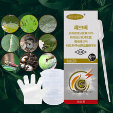 德沃多噻虫嗪20g土壤杀虫剂 植物花卉杀虫剂蚧壳虫白粉虱蚜虫通用型杀虫剂