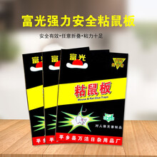 暖居客 粘鼠板老鼠贴强劲捕鼠器家用大耗子粘贴餐厅厨房驱鼠黏鼠板工厂仓库商用灭鼠工具粘鼠神器捉老鼠胶贴 粘鼠板捕鼠器  8个装