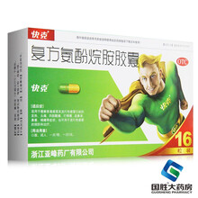 快克 复方氨酚烷胺胶囊16粒流行性感冒发热头痛鼻塞咽痛感冒药 包邮】1盒