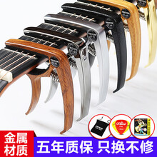 迈高登 民谣吉他变调夹金属电木吉它变音夹尤克里里通用配件女调音器夹子 蓝色(纳米树脂款)