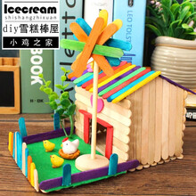 DIY手工木板 建筑模型材料 木条棒 雪糕棒 冰棍棍 雪糕板 雪糕棒小鸡之家