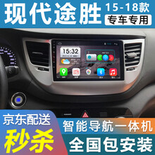 E准航  适用于现代途胜导航安卓大屏GPS导航仪一体机倒车影像智能声控车机15161718款 大屏导航 WiFi版