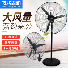 风将森和 工业风扇落地扇牛角电风扇强力壁挂扇超大商用壁扇立式大风力排挡烧烤摊用 纯铜电机机械一键摇头 500落地扇加强铝叶